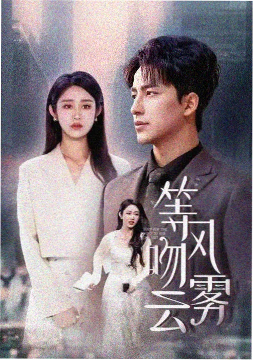 长夜放映室剧集封面